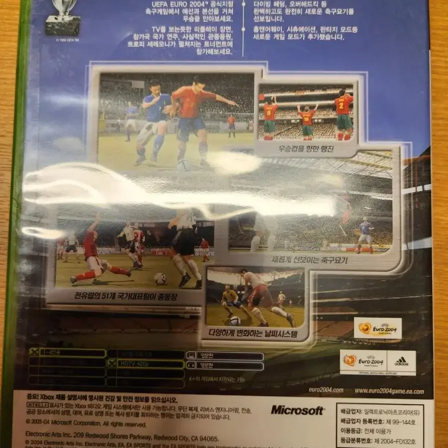 XBOX EURO 2004 (정발,밀봉)