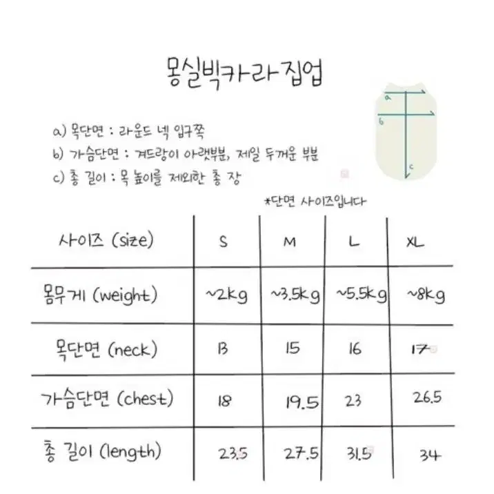 강아지옷 가디건 새상품