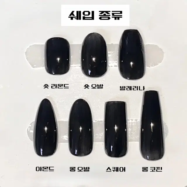 8 ball ) 힙한 네일팁