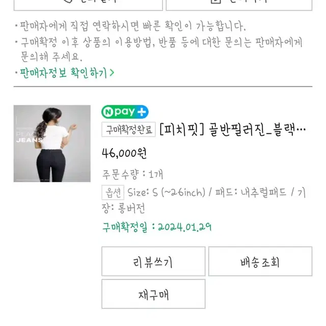 피치핏 골반필러진 블랙롱버전