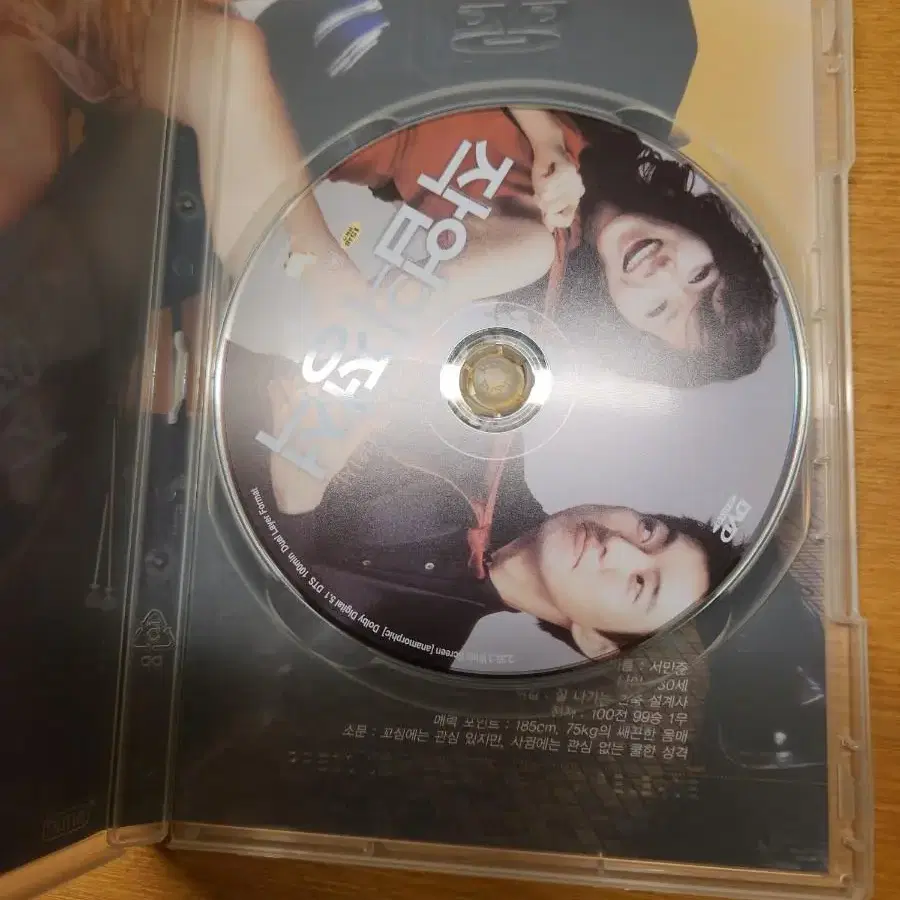 DVD 손예진 주연 작업의 정석 (민트급)