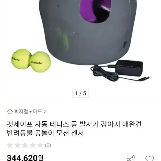 펫세이프 센서공놀이