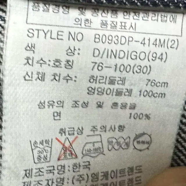 버카루 청바지