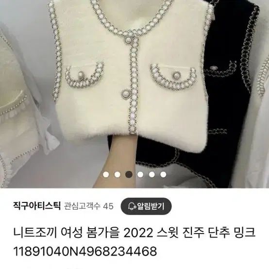 새상품 고퀄리티 두툼한버젼 아이보리 퍼조끼 앙고라조끼 보석단추 큐빅단추