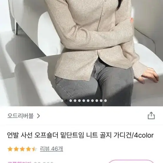 언발 스퀘어넥 오프숄더 니트