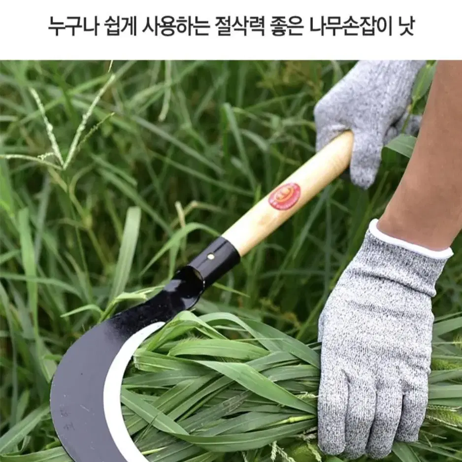 [무료배송]@원예 조선낫 농업 텃밭 농기구 캠핑 제초 벌초 잡초 성묘 절