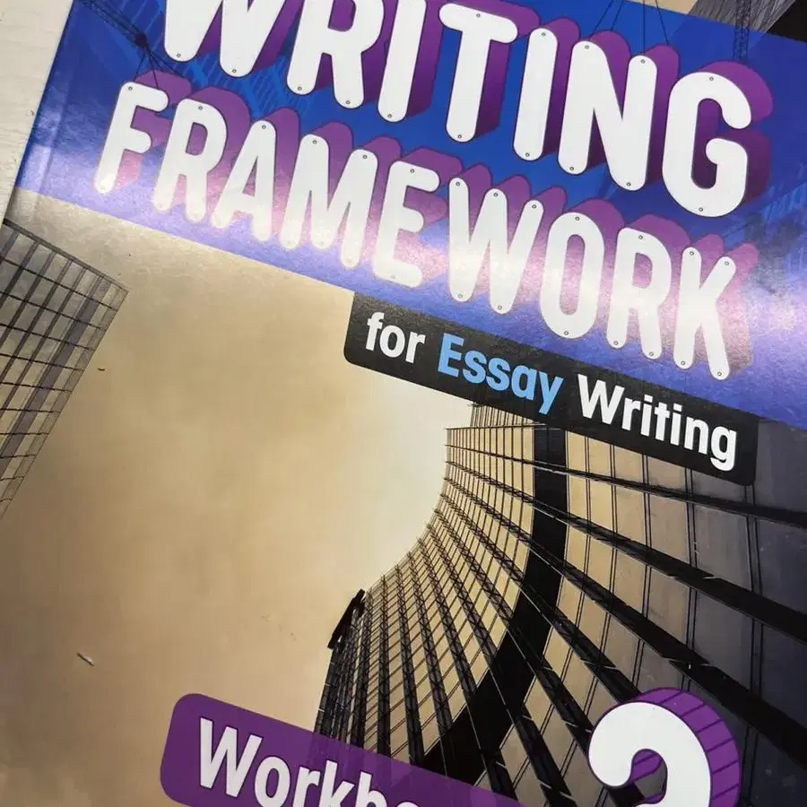 라이팅 프레임워크 WRITING FRAMEWORK 3