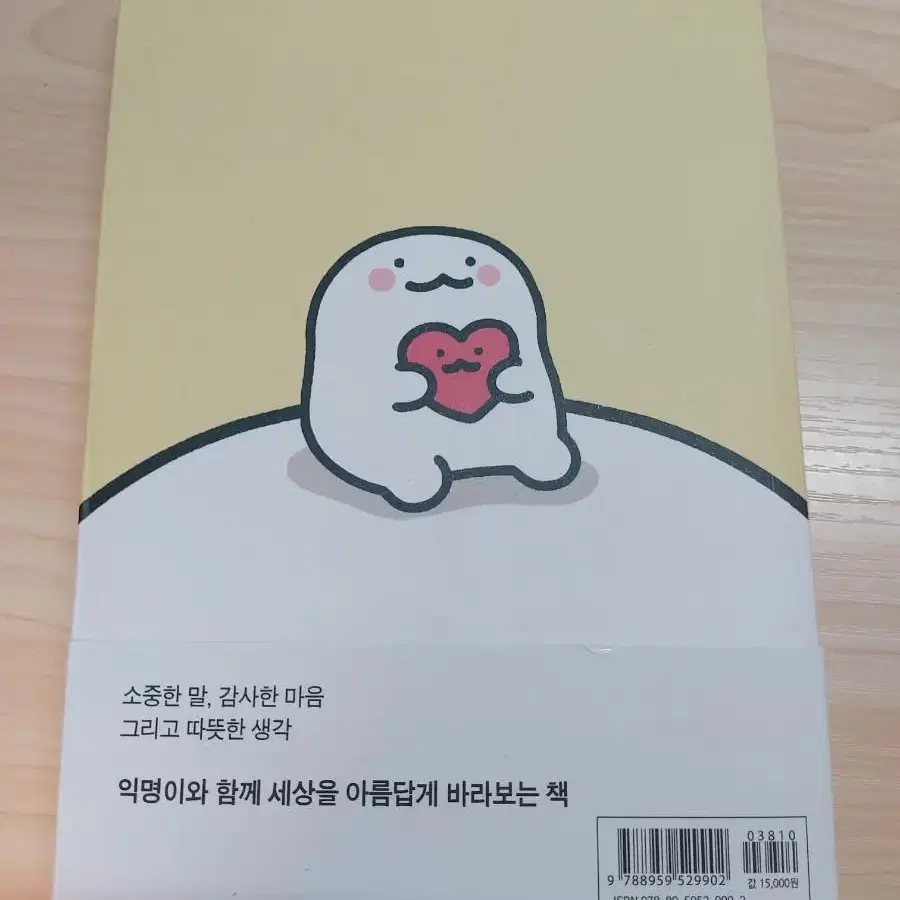 익명이 책