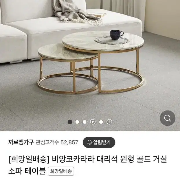 [거의 새것] 천연 대리석 원형테이블