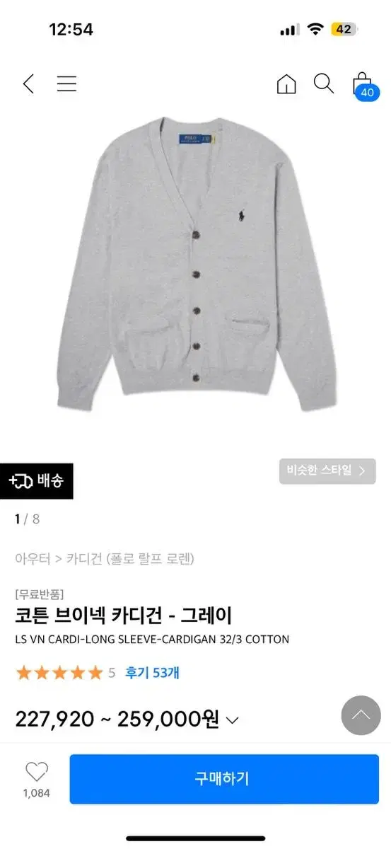 폴로 가디건 그레이 m