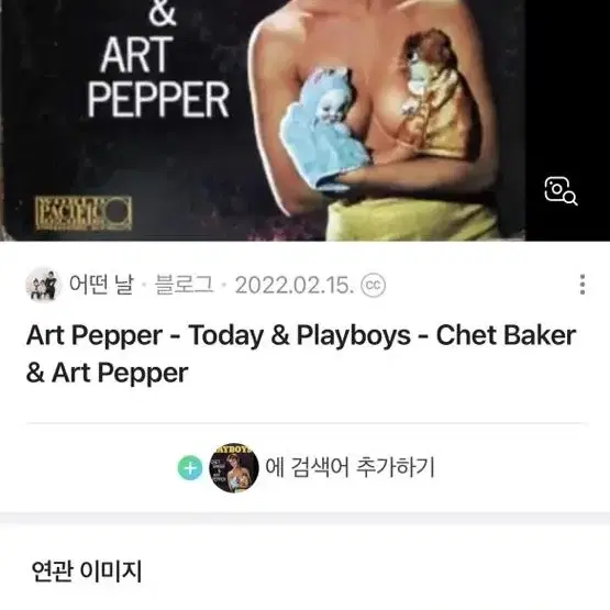 Chat baker & Art pepper platboys LP