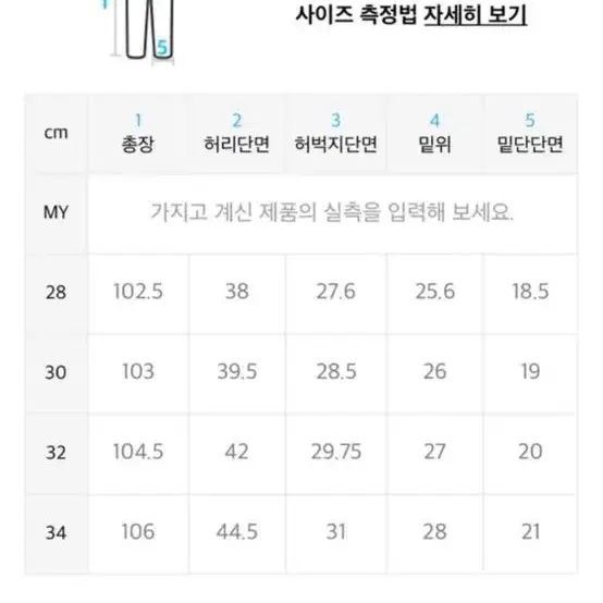 86로드 페인팅 흑청진 30사이즈