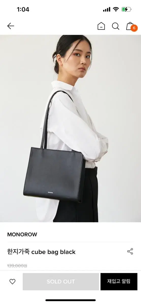 한지가방 cube bag black