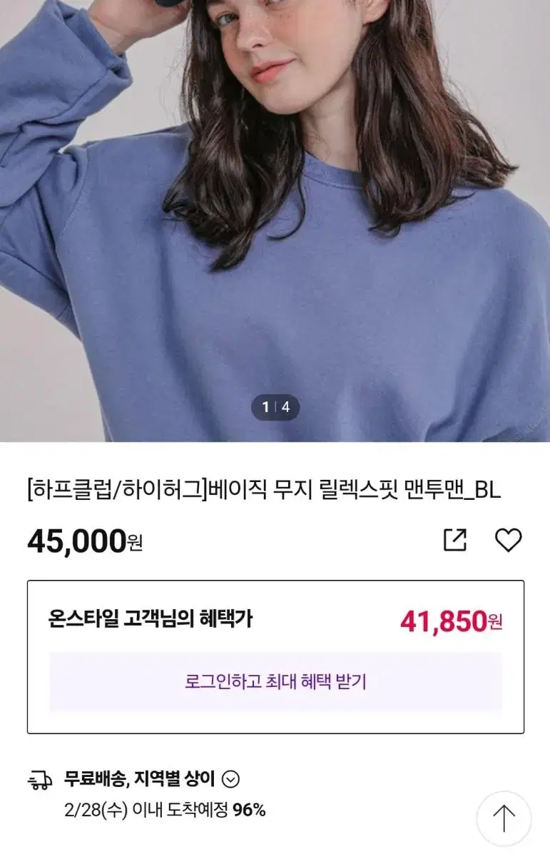 미개봉 무지 맨투맨 급처  반값이하