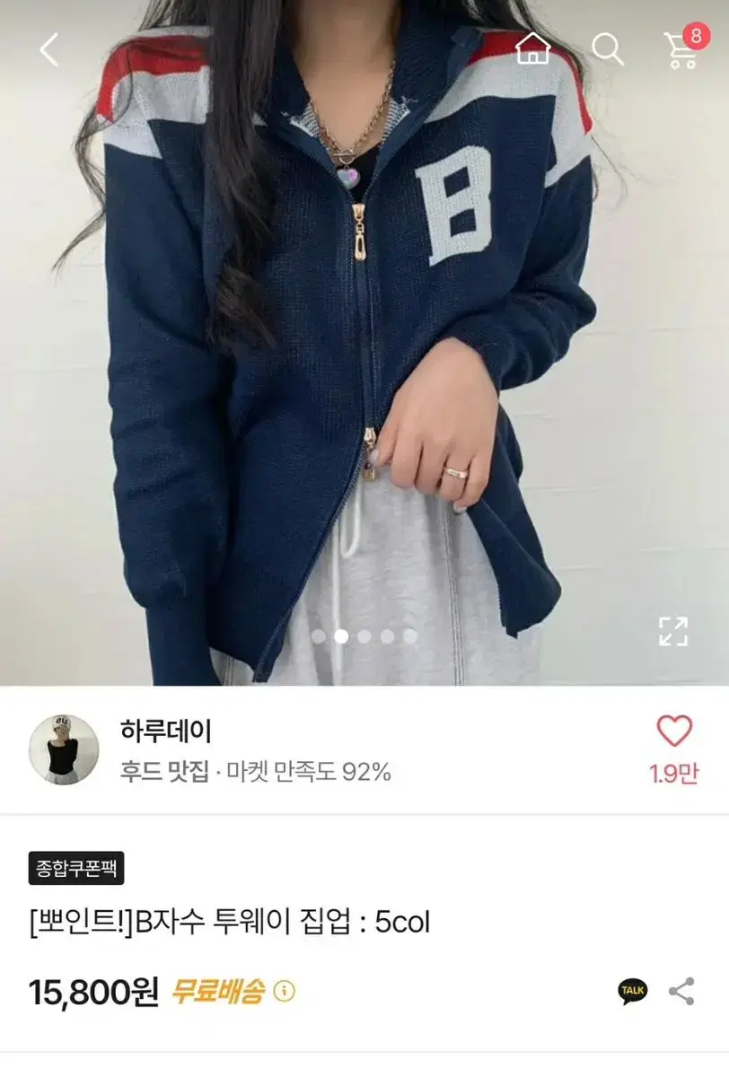 B자수 투웨이 집업 네이비