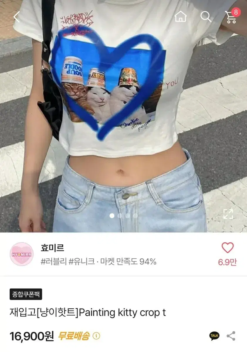 고양이 프린팅 크롭티