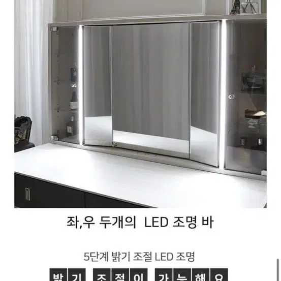 led화장대+서랍장