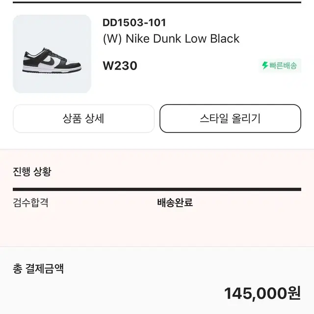 나이키 범고래 W 230 덩크 로우