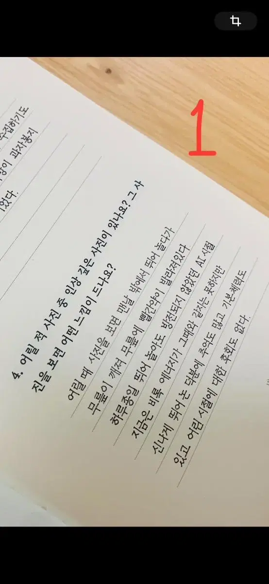 손글씨 인쇄한 것처럼 예쁘게 써 드립니다