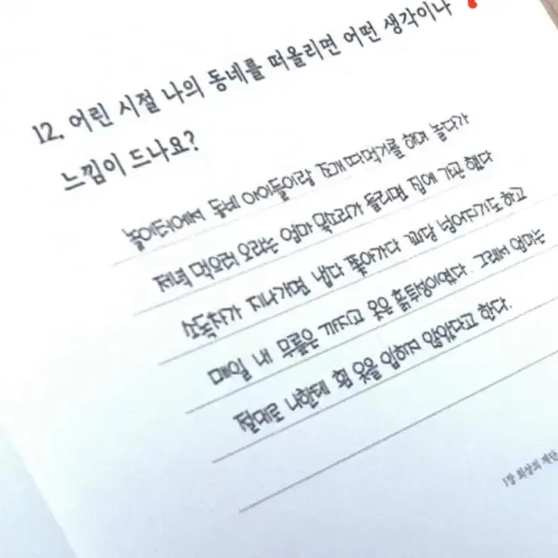 손글씨 인쇄한 것처럼 예쁘게 써 드립니다