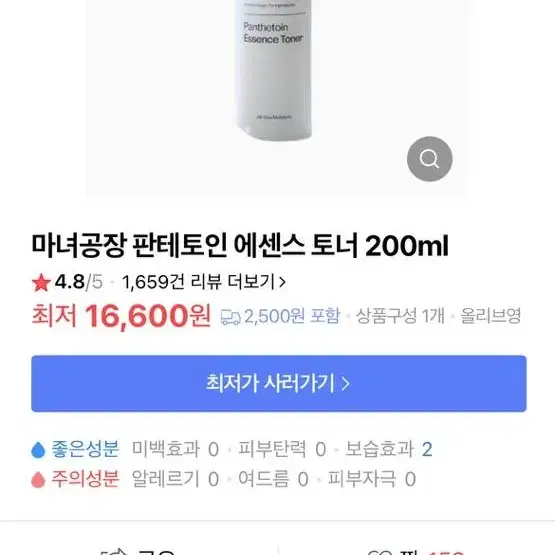 마녀공장 베스트셀러 최저가 판매