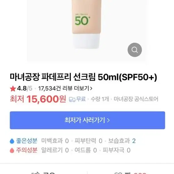 마녀공장 베스트셀러 최저가 판매