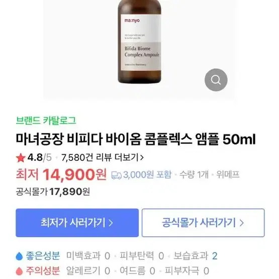 마녀공장 베스트셀러 최저가 판매