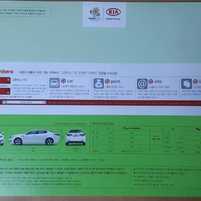 자동차 카탈로그  기아 K5. 하이브리드.2011.(18p)