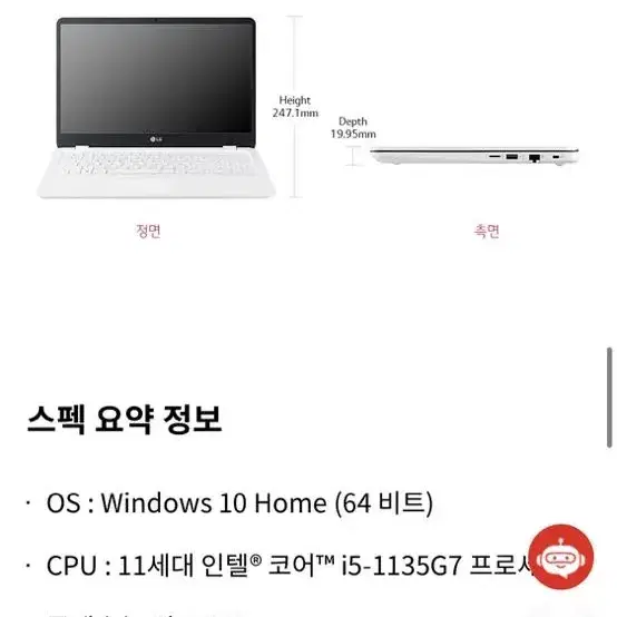 LG 울트라pc 노트북