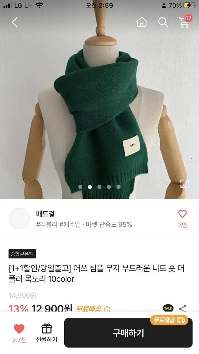 Sell Ablee neck warmer