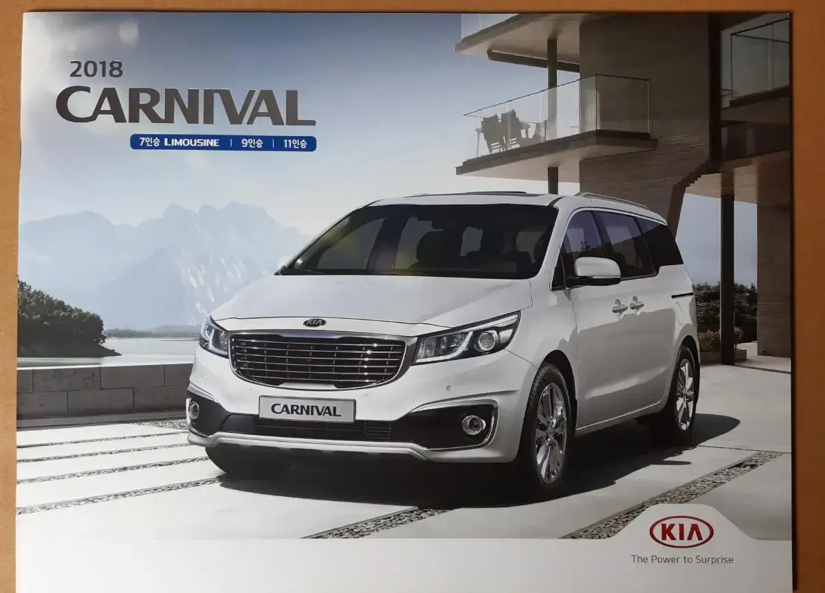 Car catalog Kia Carnival. 2017.(26p)