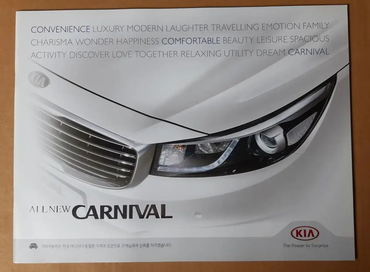 Car catalogKia All New .Carnival. 2014.(30p)