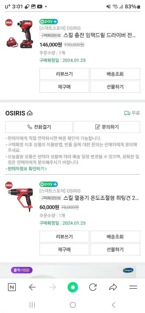 전동 드라이버 , 임팩렌치 , 송풍기 대포 배터리 가방 일괄판매합니다