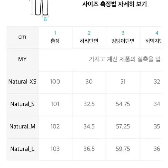 수아레 아이버리 팬츠