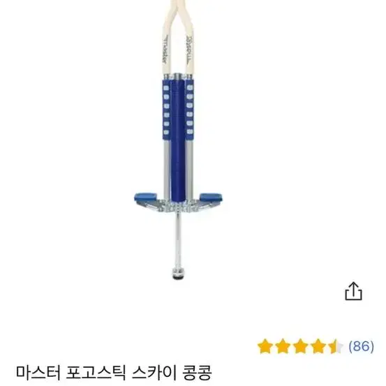 마스터 포고스틱 스카이 콩콩 블루