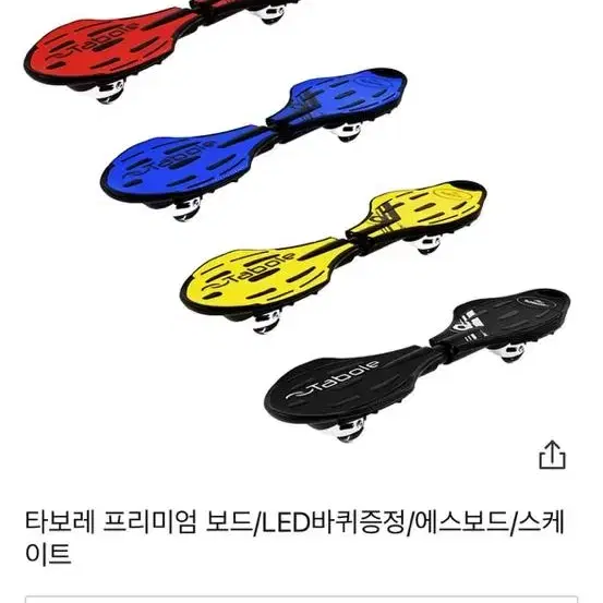 타보레 프리미엄 보드/ 에스보드/ 스케이트