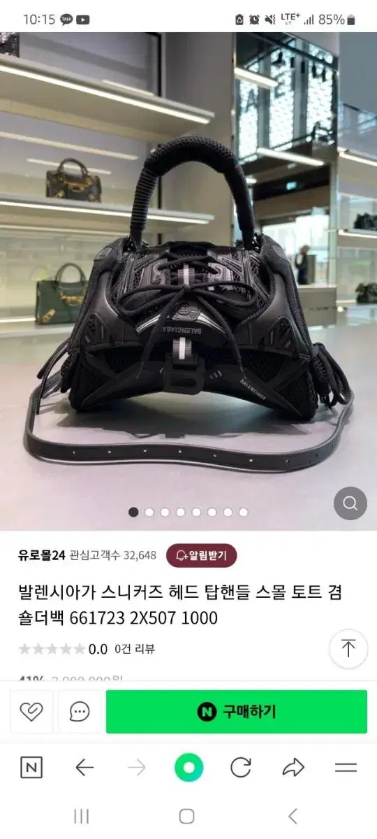 발렌시아가 스니커헤드 탑핸들 스니커즈탑핸들