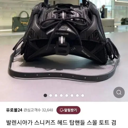 발렌시아가 스니커헤드 탑핸들 스니커즈탑핸들