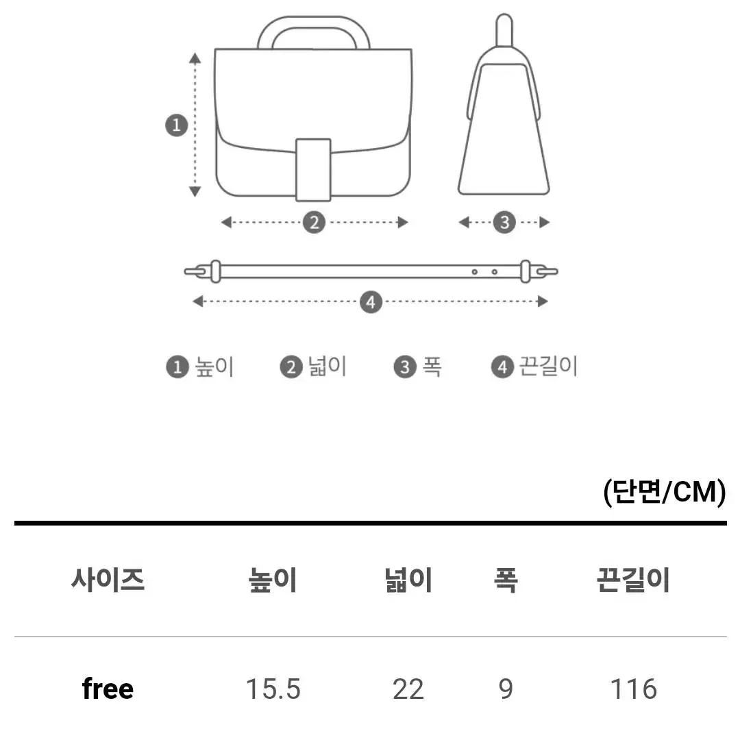 스트랩 스퀘어백