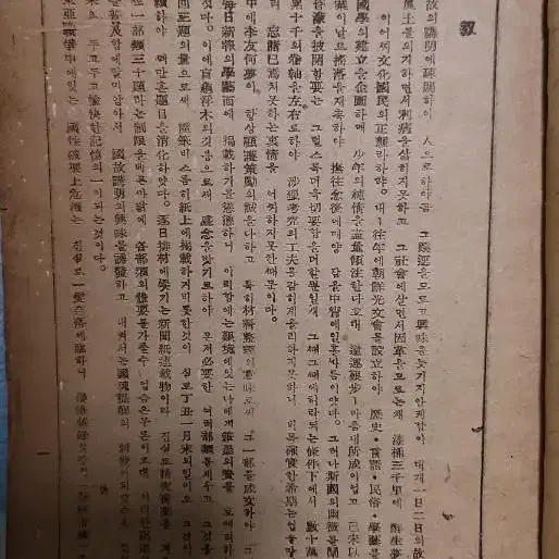 옛날 고서 조선 상식 풍속편 육당 최남선 1948년