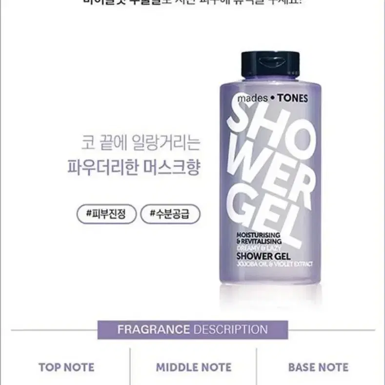 1+1 네덜란드 직수입 샤워젤500ml 특가