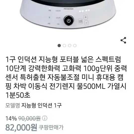 인덕션~~캠핌용 전기 렌지~~고화력