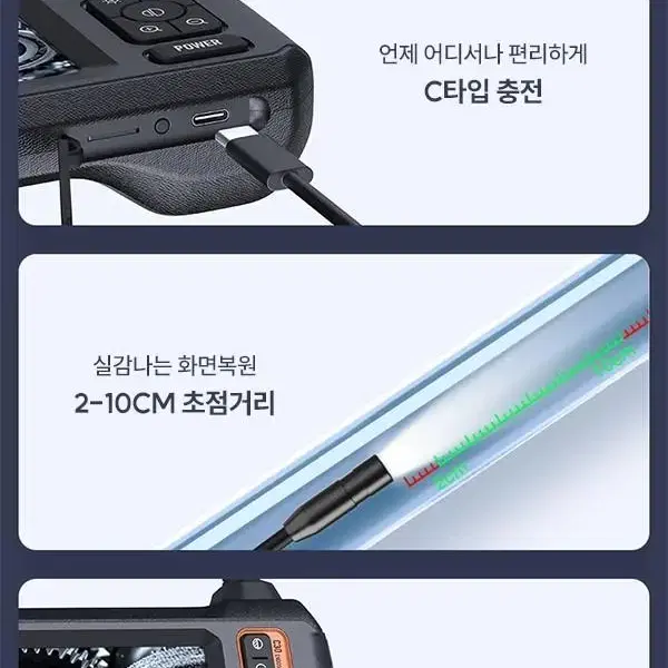 4.3인치 화면 와이어 내시경카메라