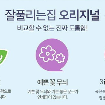 미래생활 잘풀리는집 오리지널 3겹 27m 30롤