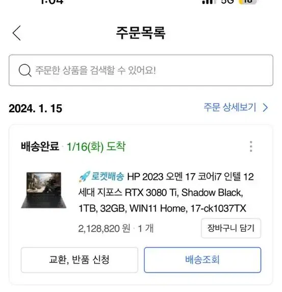 3080ti 고성능게이밍 노트북