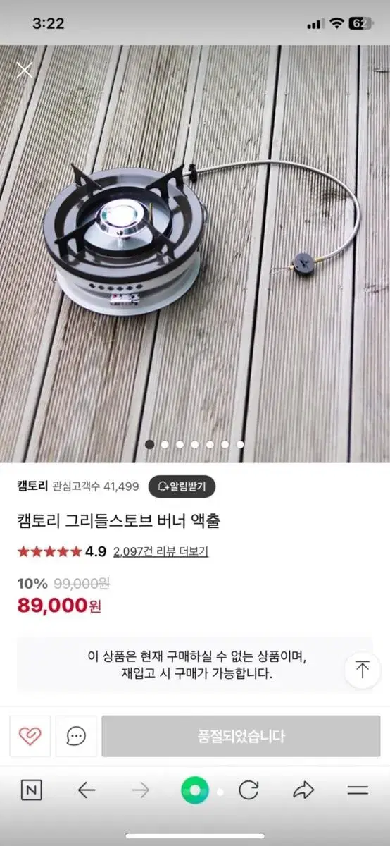 캠토리 그리들스토브