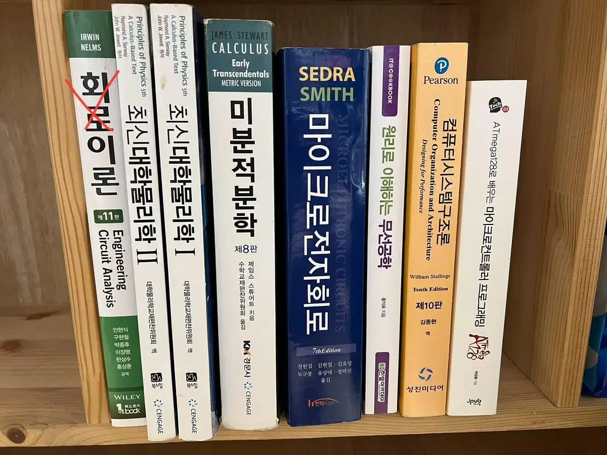 전자공학과 신입생 교양 전공 서적