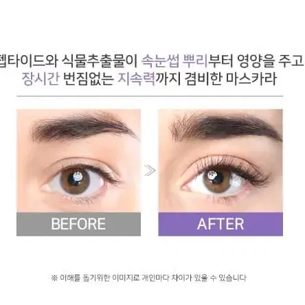 래쉬업 모닝블랙마스카라 영양제 8ml 블랙 마스카라 속눈썹 볼륨 롱래쉬