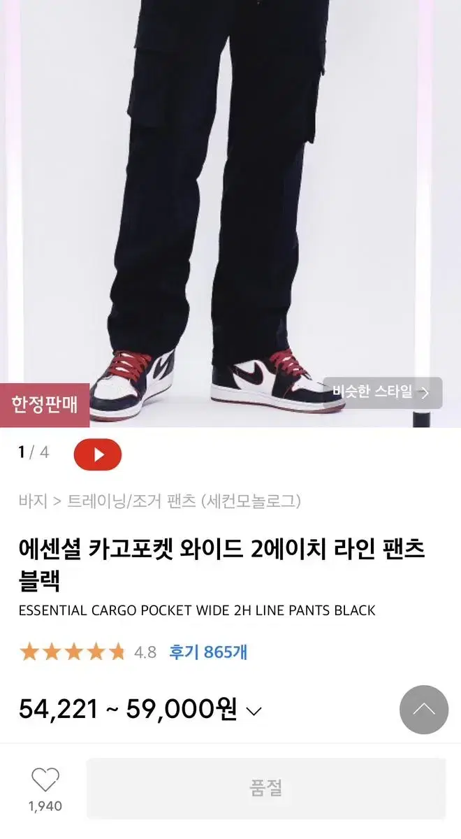 Secondonomic Cargo Pants