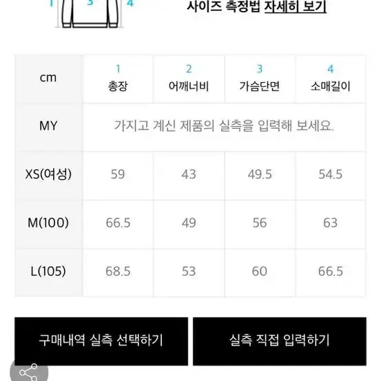 토마스모어 모헤어 라운드 니트 (xs 95사이즈)